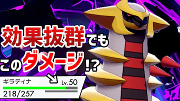 ギラティナ 育成論 アナザー