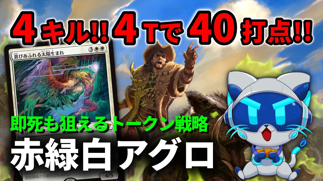 Turn 4 Win! 40-Damage Exalted Sunborn Combo | MTG Arena Edge