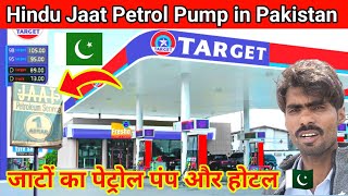 Hindu jaat petrol pump ⛽ in Pakistan | Jaat hotel and market in Pakistan | Jaat village Pakistan 🇵🇰