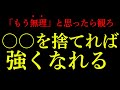 「もう無理」から最強の自分が生まれる│反脆弱性を身につける10のルール