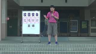 1071123交安 校安 運動大撲滿頒獎-2