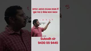BPSC AEDO EXAM 2026, Maths Question with shortcut tricks