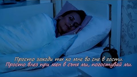 Thumbnail of Ирина Круг и Алексей Брянцев - Заходи ко мне во сне (BG subs, Ru lyrics) HD 1080p