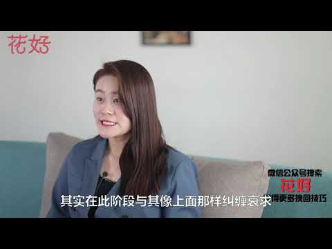 花好挽回攻略：妳若懂得如此冷落男人，不出半月，他定會後悔分手，心軟求挽回！