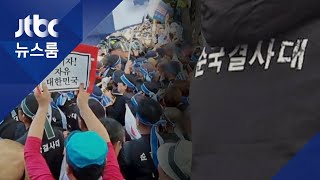 경찰, '순국결사대 명단' 확보…전광훈 목사 연관성 조사