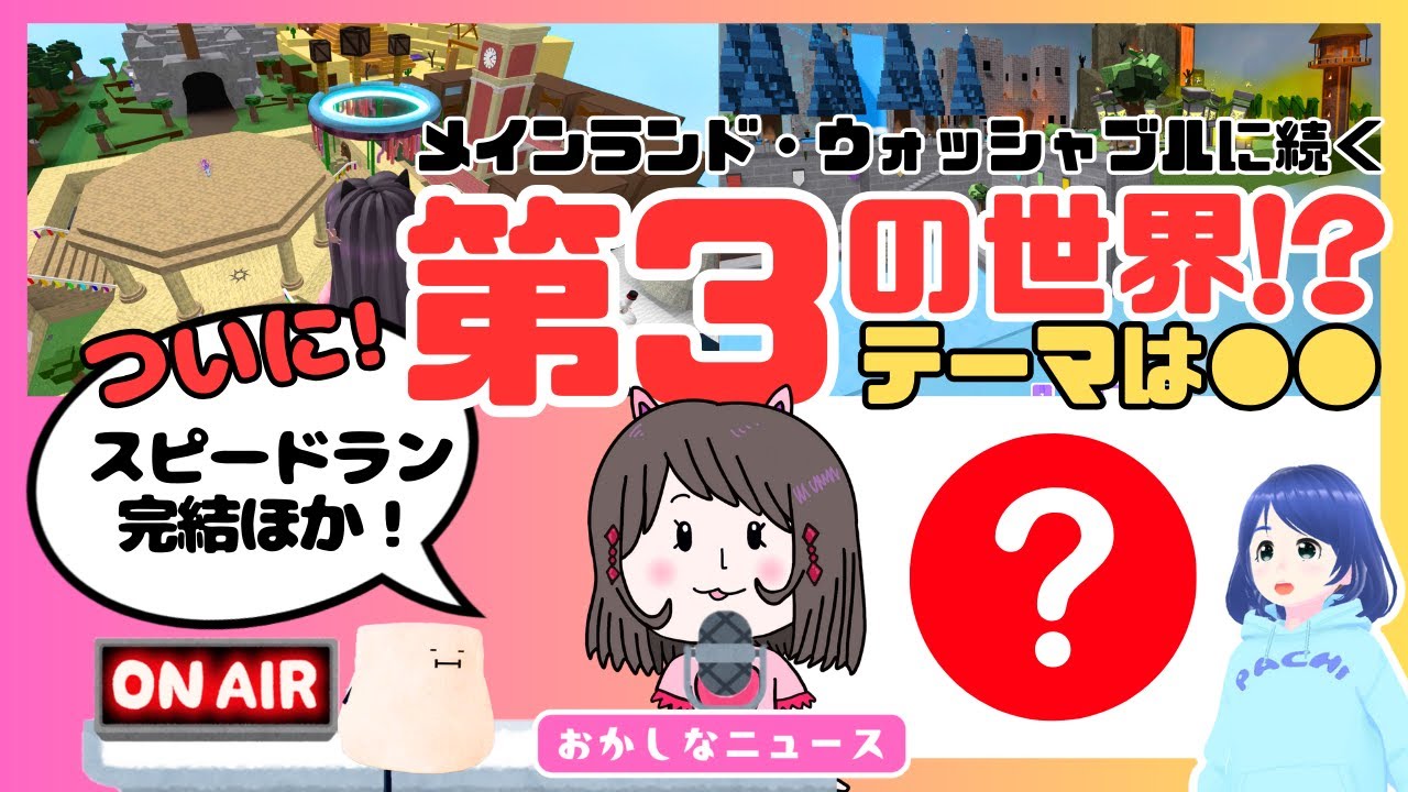 ロブロックス】マーカーさがしアプデ待ちきれない！最新情報でマーカー
