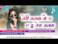 TERI KASAM MAI 🌿HU TERA DEEWANA OLD 🌿NAGPURI REMIX🌿 SONG MIX BY DJ🌿 ALOK 🌿BIHIBARI &amp; ANKIT
