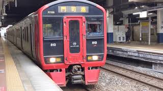 【鹿児島本線】813系RM1106普通門司港行き小倉駅発車