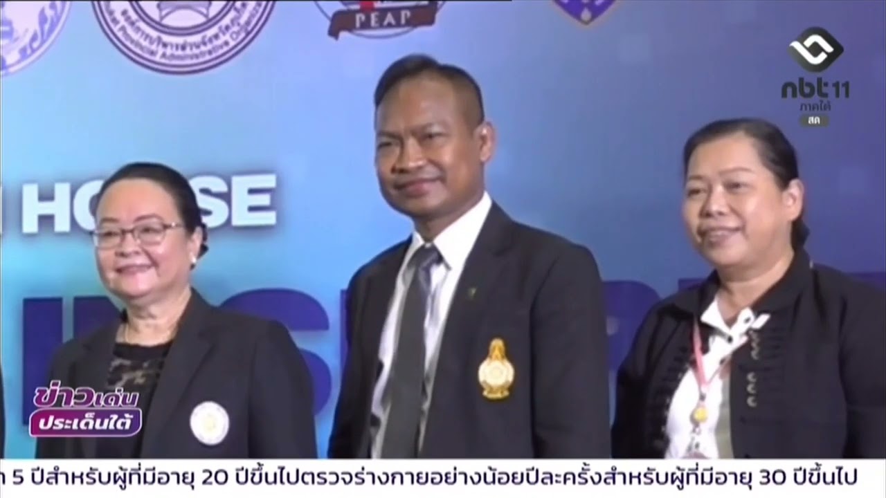 NBT South ช่อง 11 ดิจิทัล ภูเก็ต - เปิดบ้าน “Phuket Inspired Education Hub”