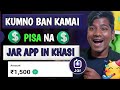 Kumno ban kamai pisa na jar app  tech bittu  khasi