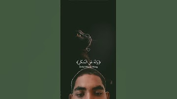 يا بني اقم الصلاه #quran er#قران_كريم #سورة لقمان #اكسبلور #تلاوة_قرآن