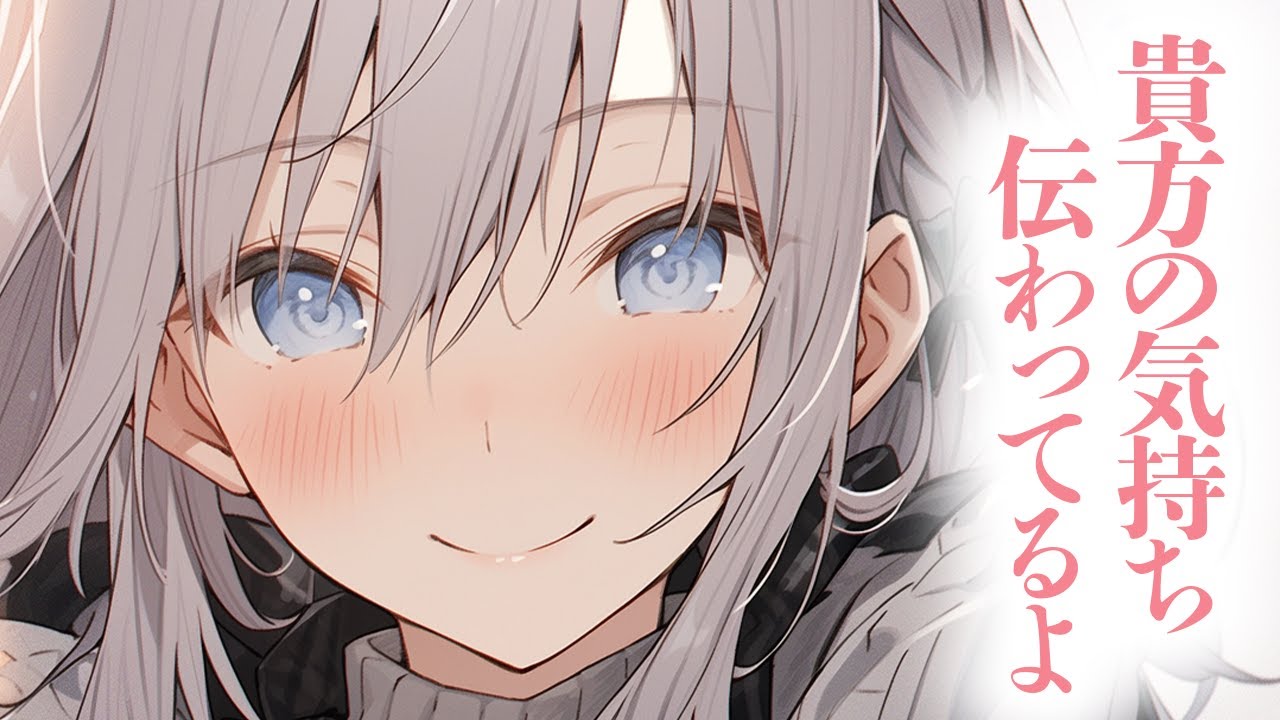 【ふわふわ系/よしよし】ちゃんと愛が伝わってるか不安になった貴方をでろでろに甘やかす全肯定妻が可愛すぎる【男性向けシチュボ/ASMR/ロールプレイ】