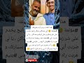 هذا الشاب ودع أبه بطريقة مؤلمة أبي مسكين مبكر رايح يخدم على شر زمانو و على اولادو مساكن هذا الشاب ودع أبه بطريقة مؤلمة أبي مسكين مبكر رايح يخدم على شر زمانو و على اولادو مساكن