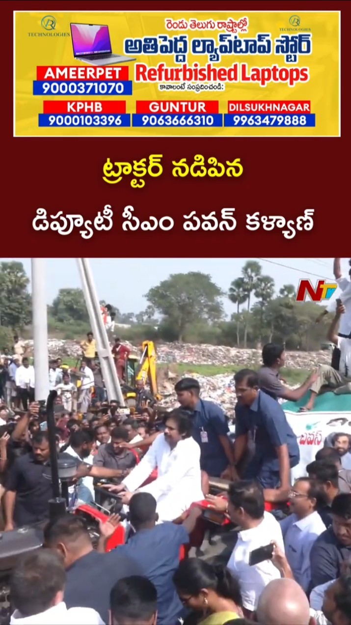 ట్రాక్టర్ నడిపిన డిప్యూటీ సీఎం పవన్ కళ్యాణ్ | Pawan Kalyan Drives Tractor | Ntv