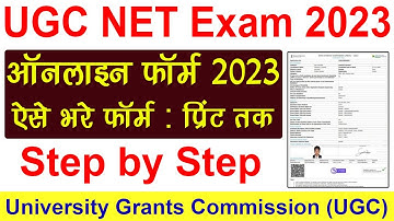 UGC NET 2023 Online Form Kaise Bhare | How to fill UGC NET 2023 Online Form | UGC NET Exam 2023