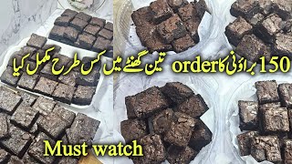 How i managed this bulk order just in a few hours? 150 chocolate fudge brawnies @fatimacuisine2020 