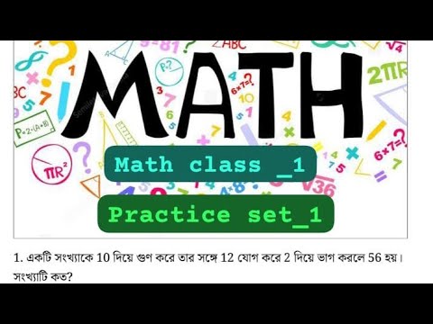 math practice set_1/math class/math tricks) practice ser math /wbpsc ...