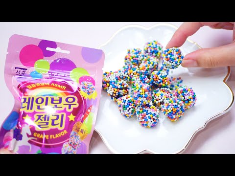 【ASMR】韓国ASMR用グミ Rainbow ASMR Jelly Eating Sounds 레인보우 젤리【咀嚼音】