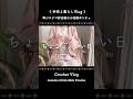 春の編み物と暮らし|かぎ針編み小物|Crochet Vlog, jasmine stitch #ちょこっといい日 #かぎ針編み #編み物