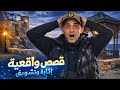 حلفات حت تردو راجل جريمة قتل بشعة kifach hsel المغرب mp3