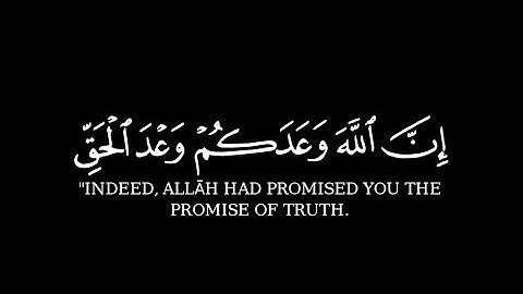 إن الله وعدكم وعد الحق.. القرآن الكريم شاشه سوداء || كروما طارق محمد || سورة إبراهيم