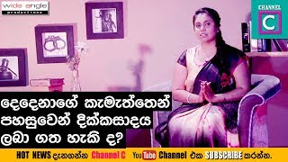 දදන කමත නම උසව යනන නතව පහසවන දකකසදය ලබගත හකද? Case