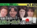 #155「日本×リースリング」のワインをテイスティング