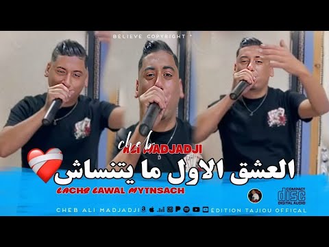    2025    العشق الاول ما يتنساش