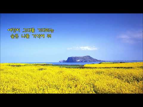 다비치 (DAVICHI) - 기억해 줘요 [<strong>우리들의</strong> 블루스 <strong>OST</strong>]