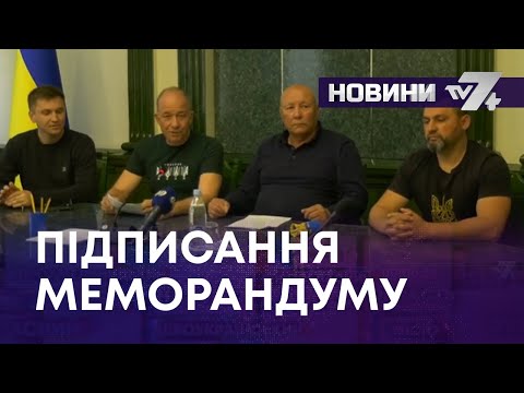 ТВ7+. БФ «ВОЛОНТЕРИ ПОДІЛЛЯ» ТА ГО З БРИТАНІЇ ПІДПИСАЛИ МЕМОРАНДУМ