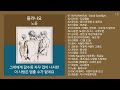최신가요 인기차트 발라드 2026년 1월 3차 멜론차트 X 최신발라드 노래모음 KPOP 플레이리스트 PLAYLIST