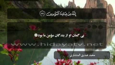 180 / جزء 23 / سوره صافات (83-144) / تلاوت قرآن با صدای عبد الله عواد الجهني