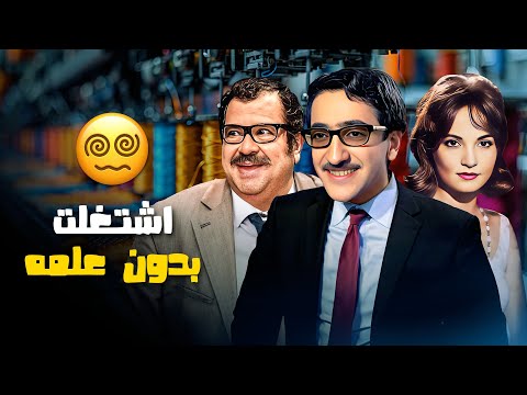 لما تعملي عمله من ورا جوزك فيلم خياط السيدات دريد لحام نهاد قلعي