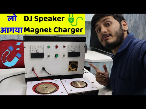 वीडियो: मैग्नेट बनाने में कितना खर्च होता है?
