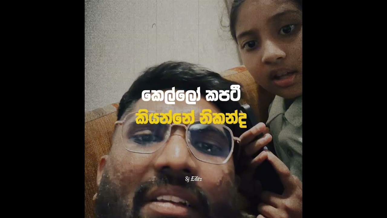 නංගි තමයි හොදටම කලේ 😂😂Video Credit By @Azha mehnaz