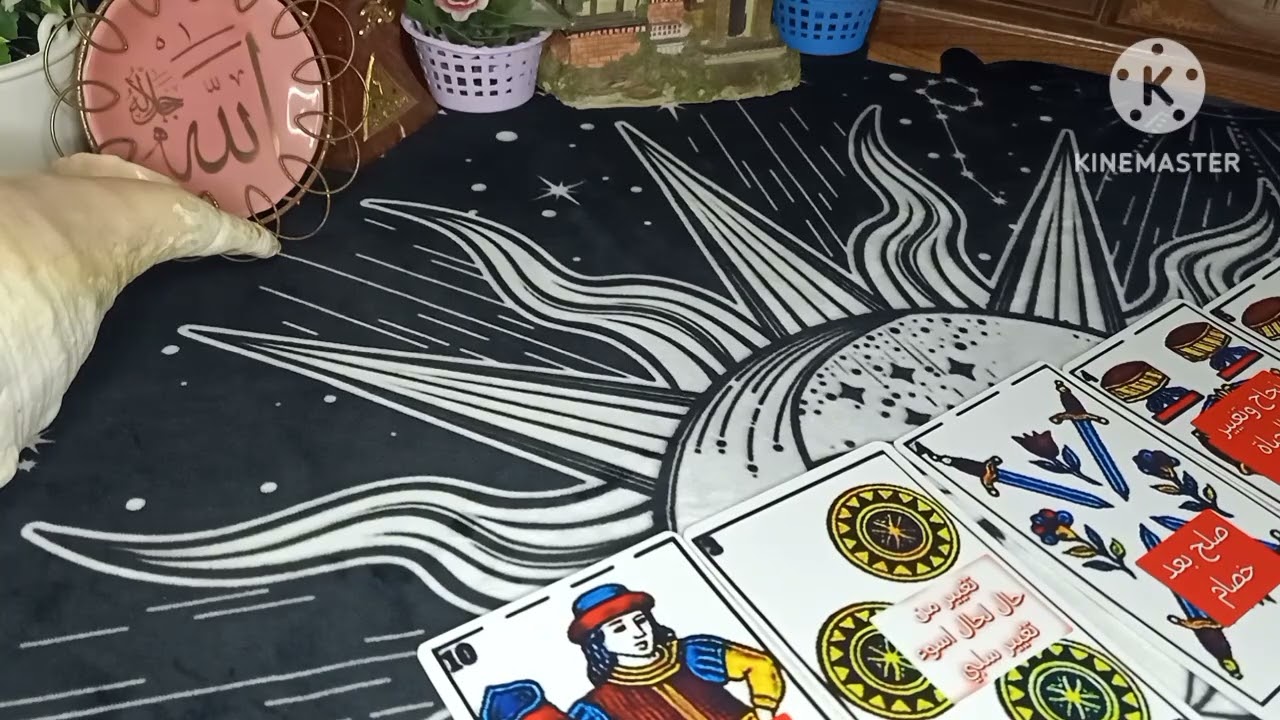 برج الجوززززززاء ⭐ ما القادم فطريقك بالكارطا المغربية ⭐