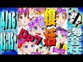 【第五人格】　海音杯！Dp7ふっかぁぁぁぁぁぁぁつ!!!