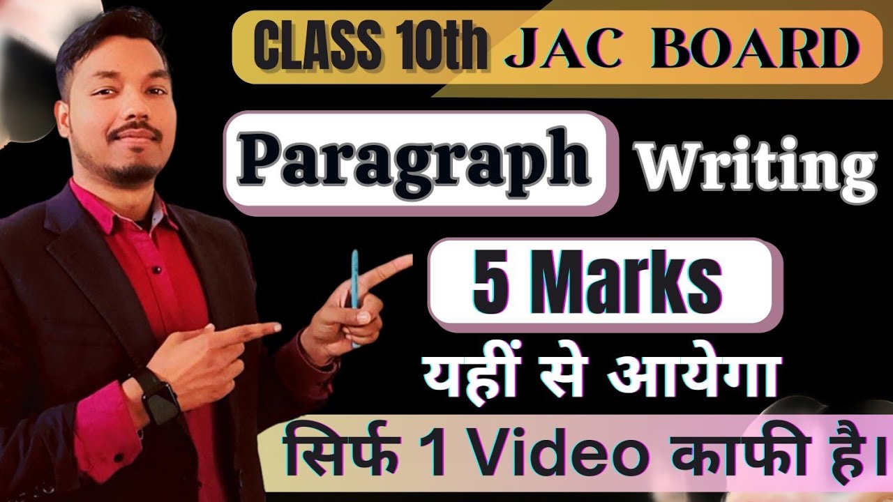 7 Most Important paragraph writing for board exam | Jac Board class 10 English