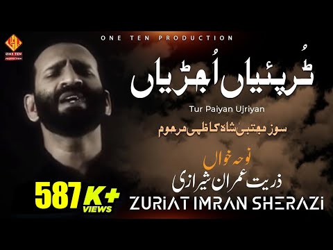 TUR PAIAN | ZURRIAT IMRAN SHERAZI | NOHAY 2016