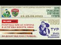 Клестов - Коваленко. Кубок УБА. 1/16 фіналу