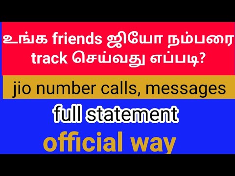 How to get jio number call history,sms 