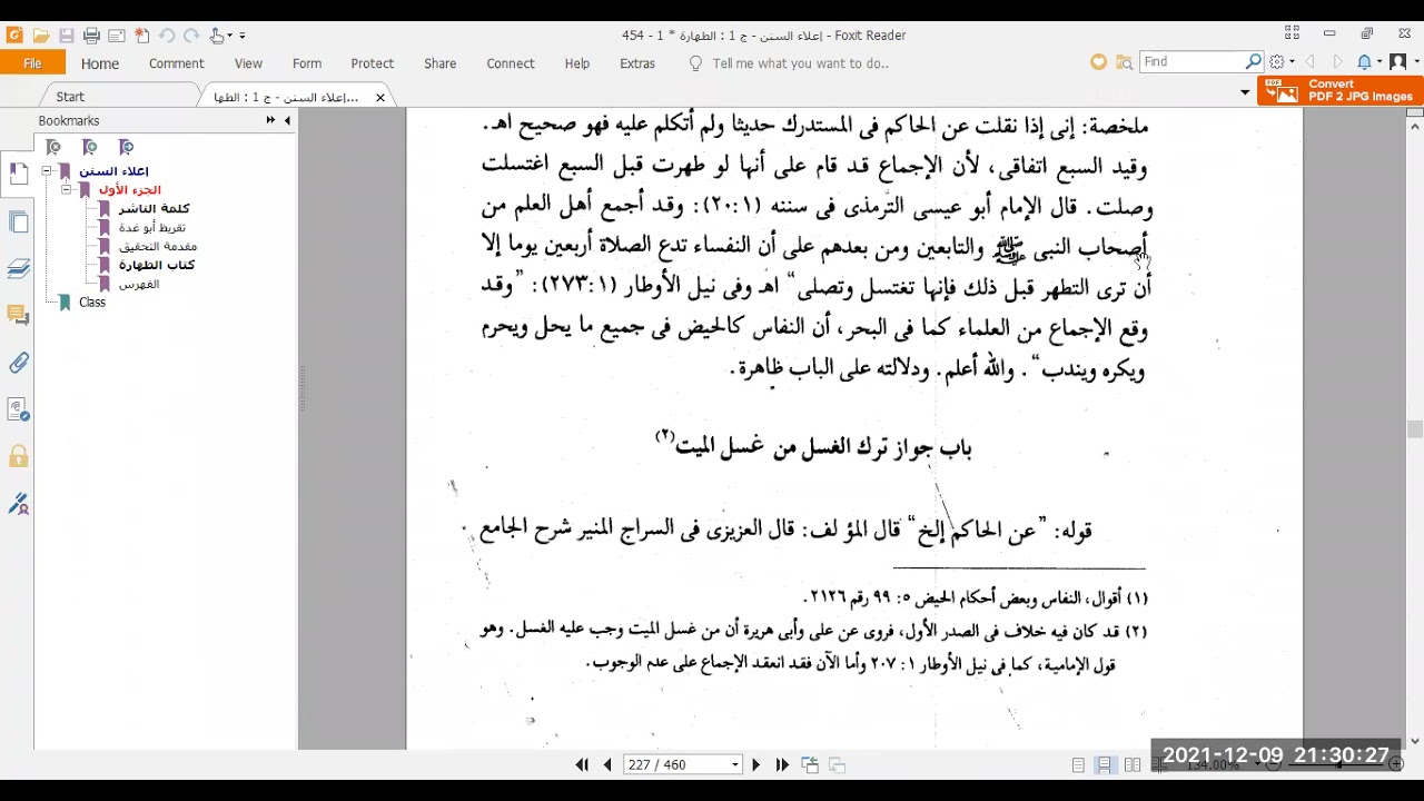 I`laa Us Sunan 38 Ghusl from Giving Ghusl to Deceased 9th December 2021 YouTube I`laa Us Sunan 38 Ghusl from Giving Ghusl to Deceased 9th December 2021 YouTube