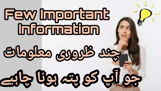 Chand Zaruri Malomat Few Important Information Malomati Dunya In Urdu You Must Know