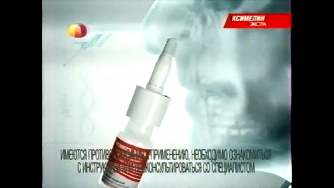 Реклама Ксимелин Экстра Двойная сила в борьбе с насморком 2010-2012 (2) (RU)