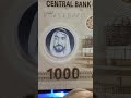 2025 new one thousand bill united Arab Emirates👍