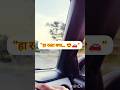 “Peaceful road vibes 🚗🌄So relaxing 😌❤️” #dailyvlog #shorts