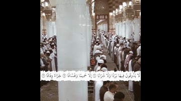 قبس من الحرم سورة النبأ الشيخ صلاح  البدير