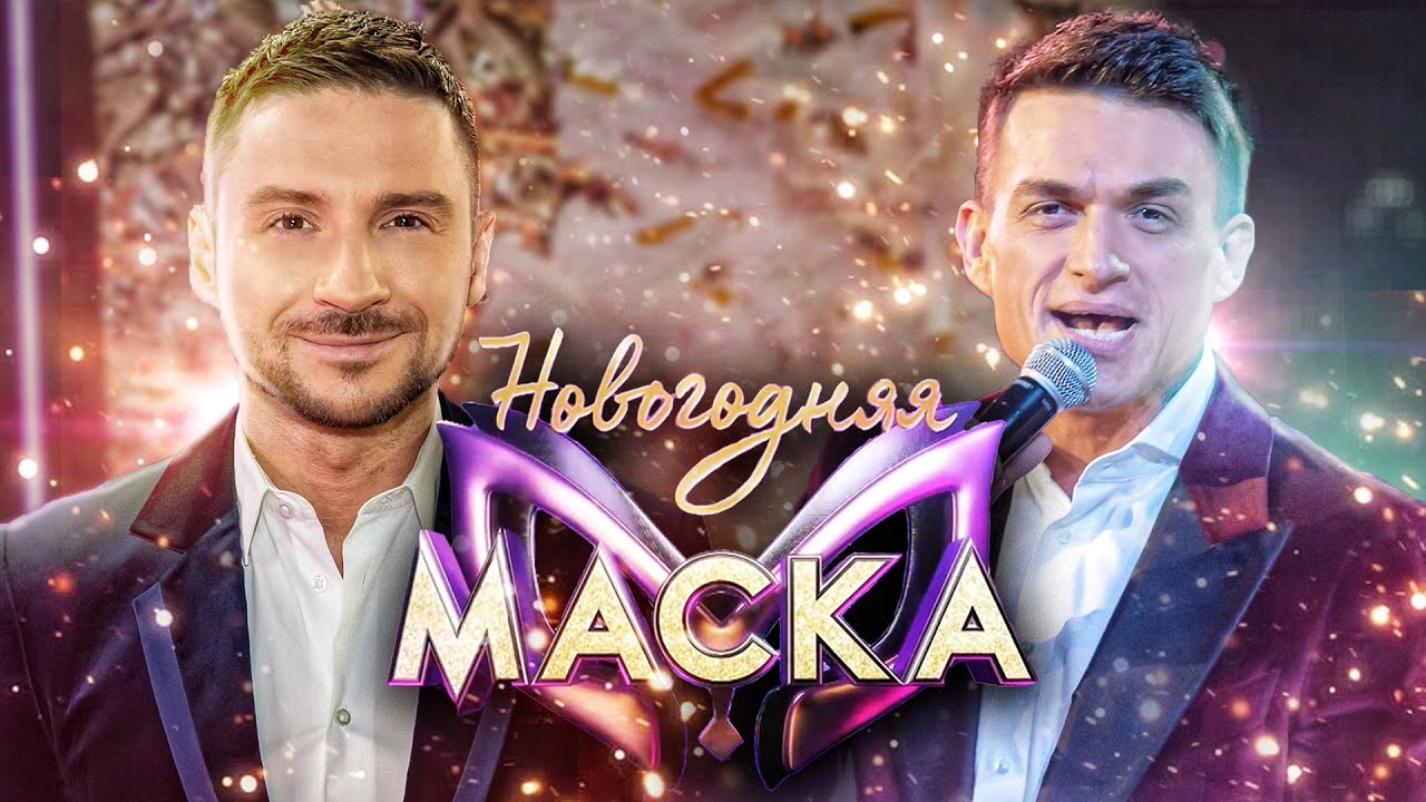 Новогоднее песенное шоу Новогоднее песенное шоу