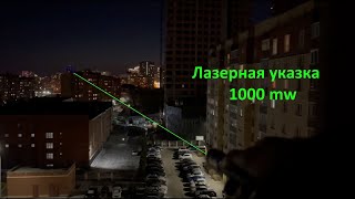 Лазерная указка ❇️ Laser-303