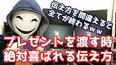 クリスマス 心理学でも証明 最も喜ばれるプレゼントの選び方 Youtube